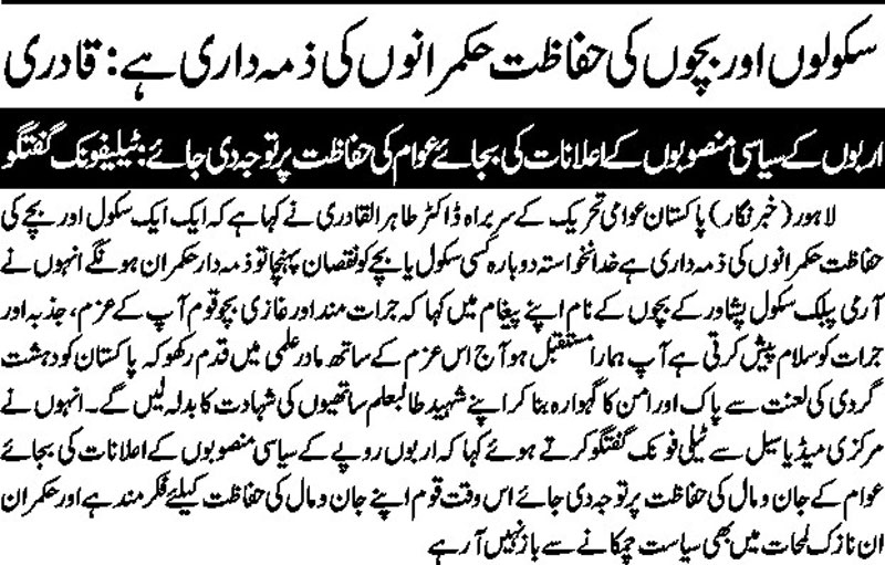 Minhaj-ul-Quran  Print Media CoverageDaily nai baat back page